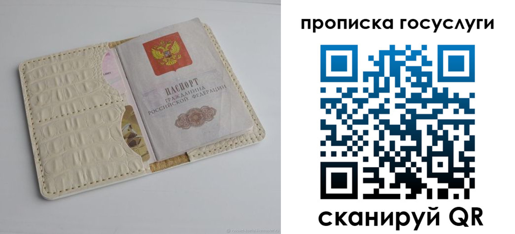 прописка в Буинске