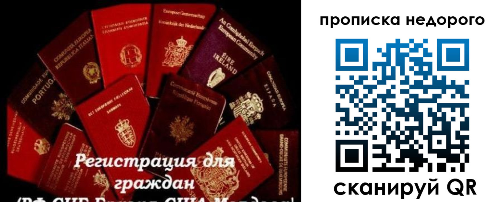 временная регистрация недорого в Буинске