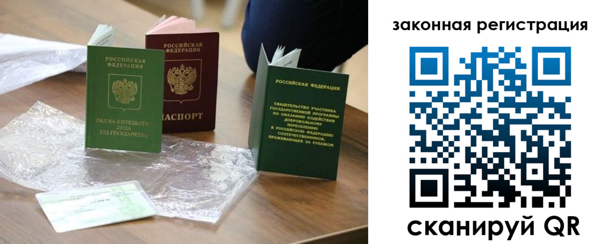 прописка регистрация в Буинске