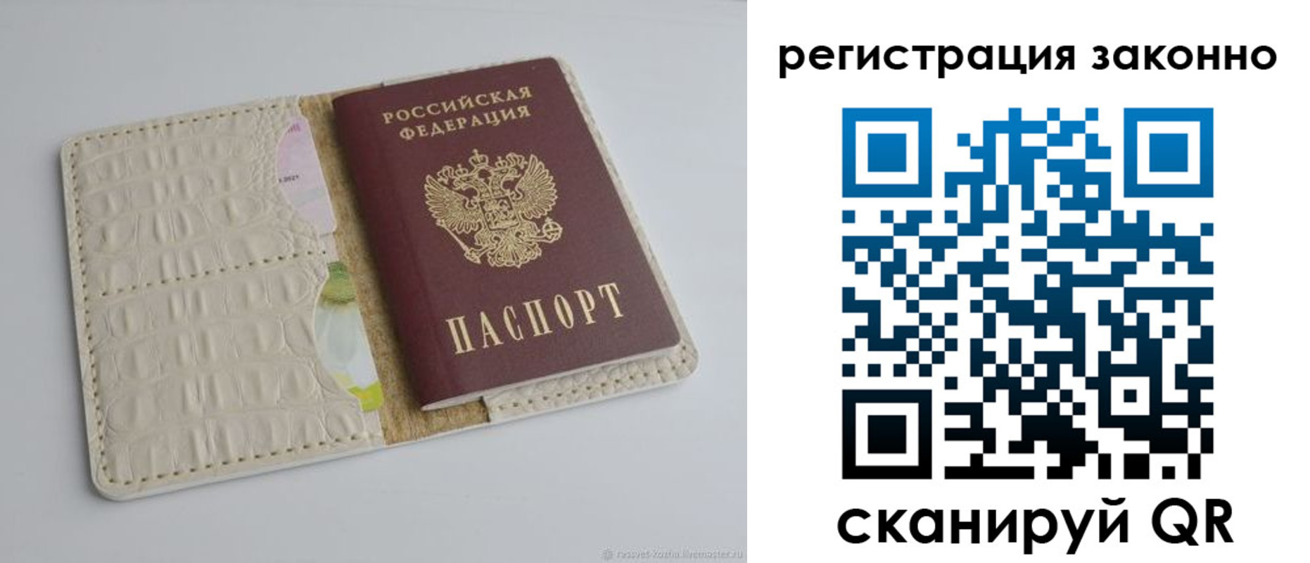 прописка штамп в Буинске