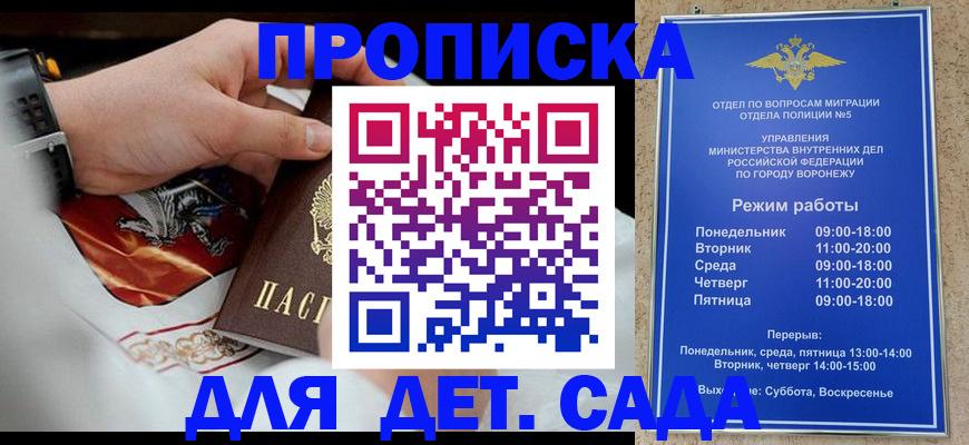регистрация в Буинске