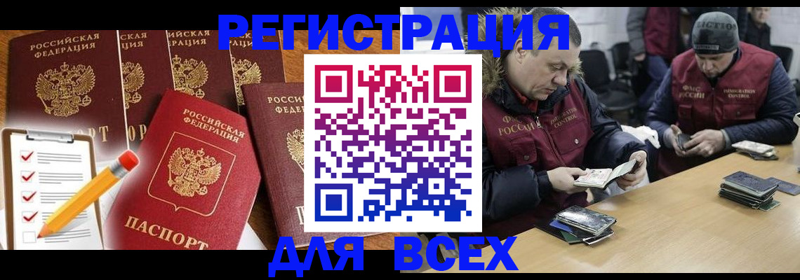 временная регистрация недорого в Буинске