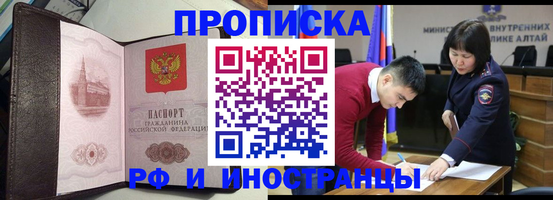 временная регистрация в квартире в Буинске
